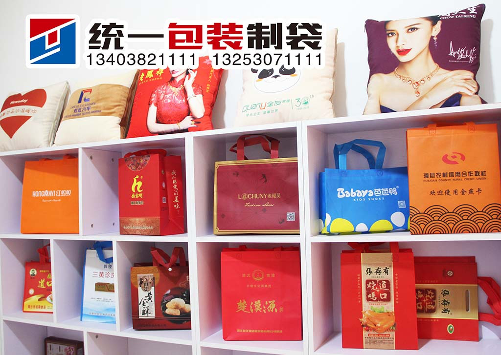 滑縣無紡布袋定做  來統(tǒng)一商貿(mào)   免費設計/質量好/價格低/出貨快